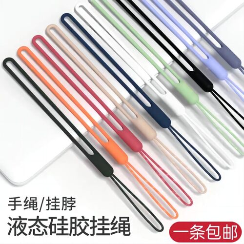 手机挂绳短款硅胶防丢多功能通用