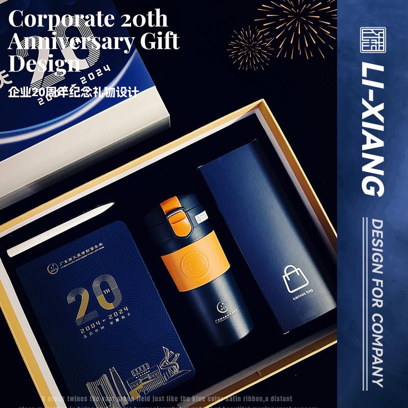 公司周年庆定制主题礼物记事本保温杯帆布袋套装送客户送员工实用