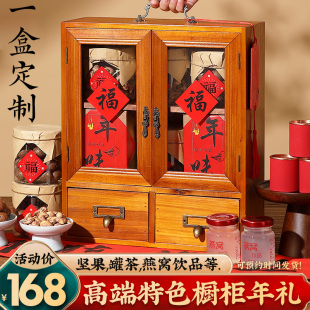 开工礼物坚果礼盒装大礼包高档干果送套装送客户生日礼物定制logo