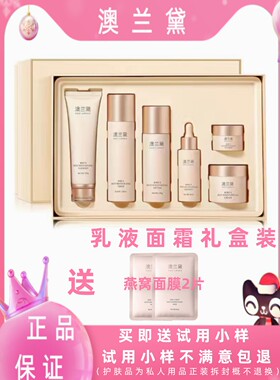 准妈妈护肤品补水保湿水乳套装