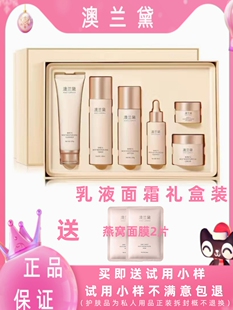 哺乳怀孕期可用正品 套装 补水保湿 澳兰黛准妈妈护肤品水乳套装