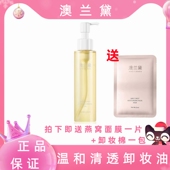 澳兰黛孕妇卸妆水专用怀孕期可用清洁卸妆油卸妆乳孕期哺乳期可用
