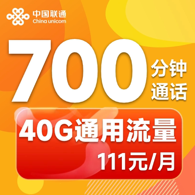 手机通话卡外卖骑士专用电话卡分钟数多超长通话手机卡纯通话王