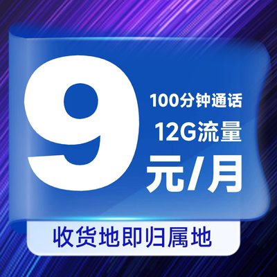 联通手机卡低月租零免低租新号码电话卡学生老人儿童手表卡套餐