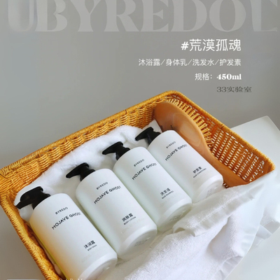 康莱德酒店Byredo百瑞德沐浴露