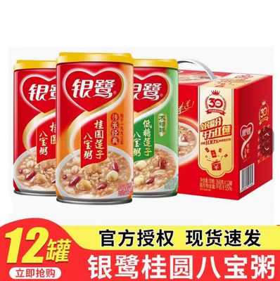 银鹭八宝粥桂圆莲子360g罐装早餐速食粥五谷杂粮整箱装低糖大罐