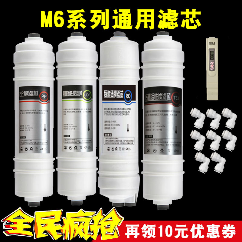 通用美的净水器滤芯送测水笔