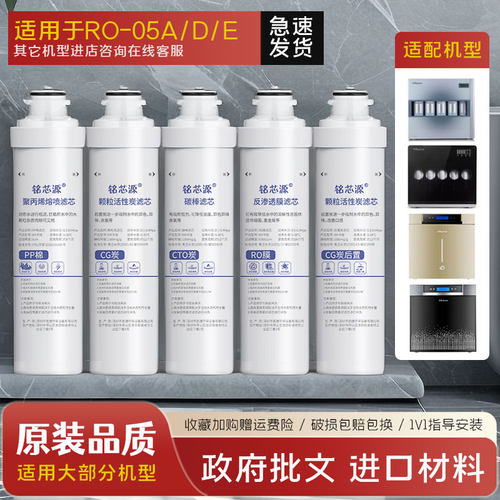 适配沁园净水器滤芯模块式