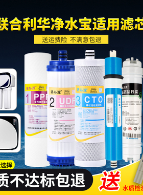 联合利华净水宝净水器滤芯UPR01UL-H UPU01C-B UPU01U-B净水宝UPU