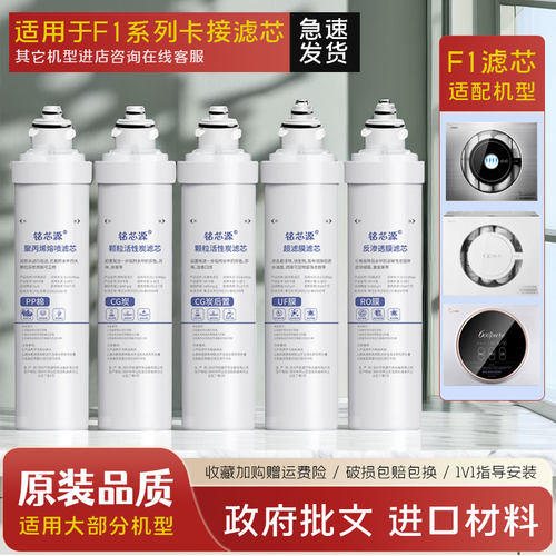净水器滤芯美的F1通用反渗透RO过滤MRO208202A-AMRC1692-203-4