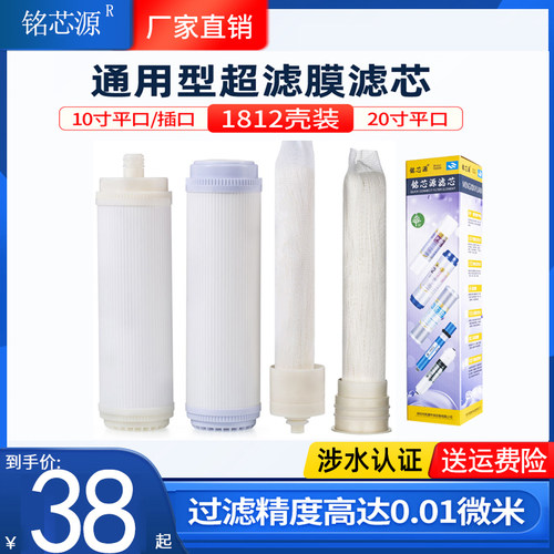 10寸中空纤维插口超滤膜滤芯