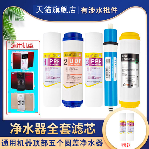 净水器滤芯OP-RO100-V8