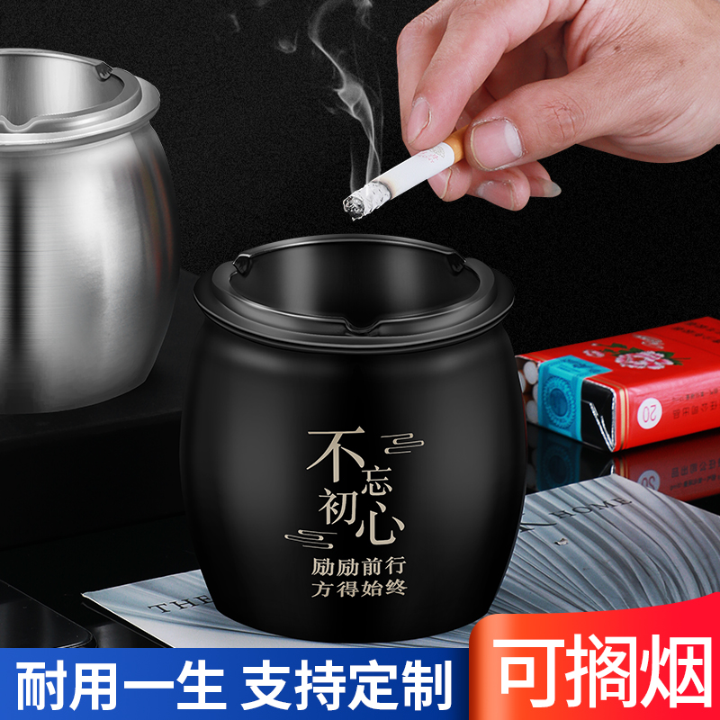 不锈钢烟灰缸潮流家用客厅防飞