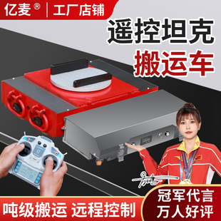 搬运坦克车电动万向轮旋转重型直行搬运神器厂房搬运小坦克钢胶轮