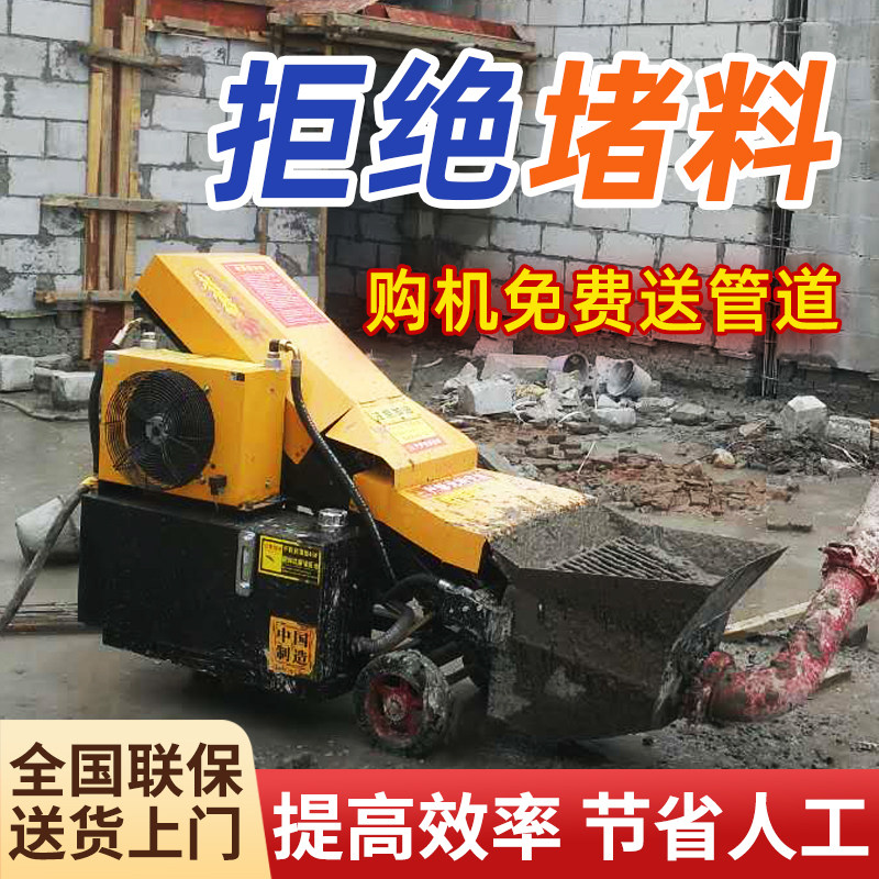 小型混凝土输送泵二次结构上料机大颗粒混泥土细石砂浆浇筑机地泵