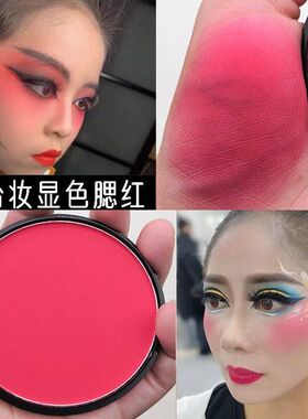 幽若单色腮红盘提亮裸妆