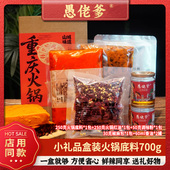 牛油老火锅底料重庆特产送礼好物 重庆火锅底料礼盒装 礼盒套装