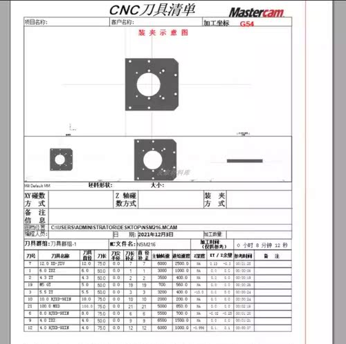 mastercam自动程式单程式单加工报表 9.1程序单和x9-2022通用程序