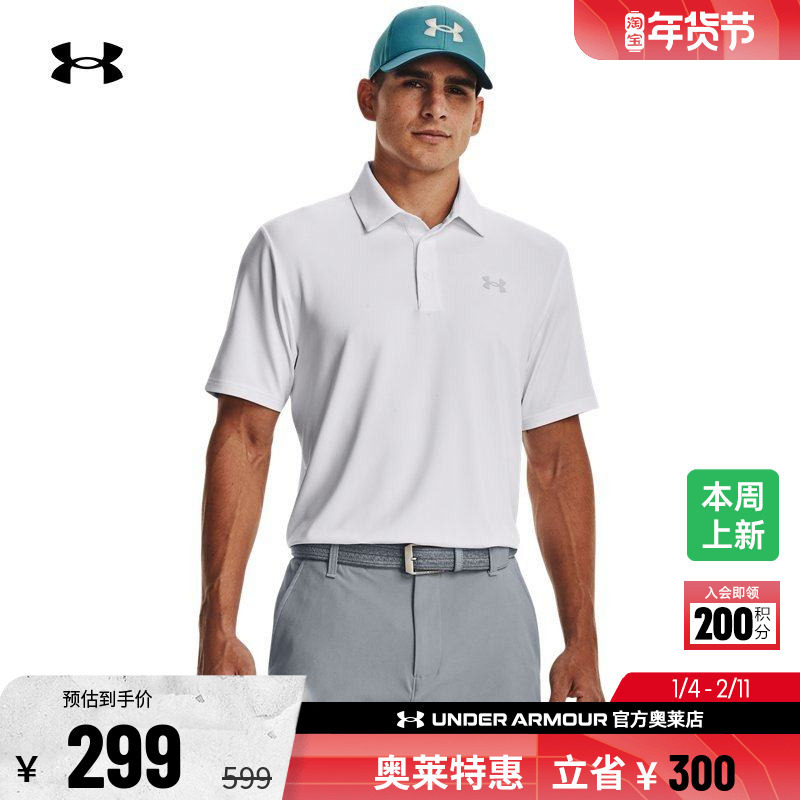 安德玛官方UA Playoff 3.0 男子高尔夫运动干爽Polo衫1378673,运动服/休闲服装,运动POLO衫,淘宝优惠券,粉丝福利购,淘宝优惠卷
