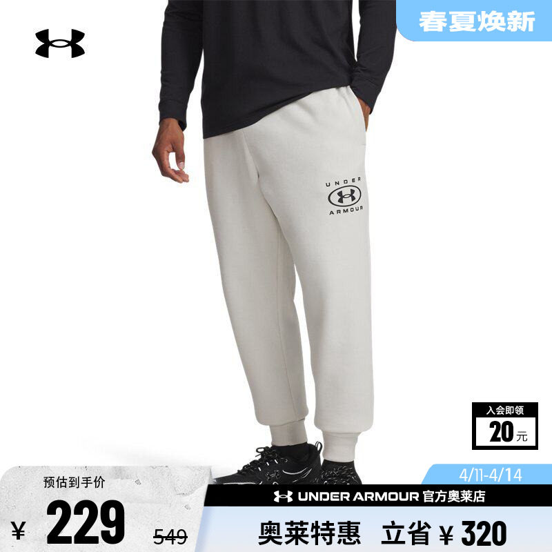 安德玛官方UA Rival 男子运动休闲弹性抓绒保暖宽松长裤6006392