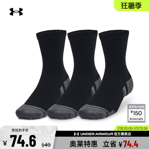 安德玛男女运动休闲中筒袜