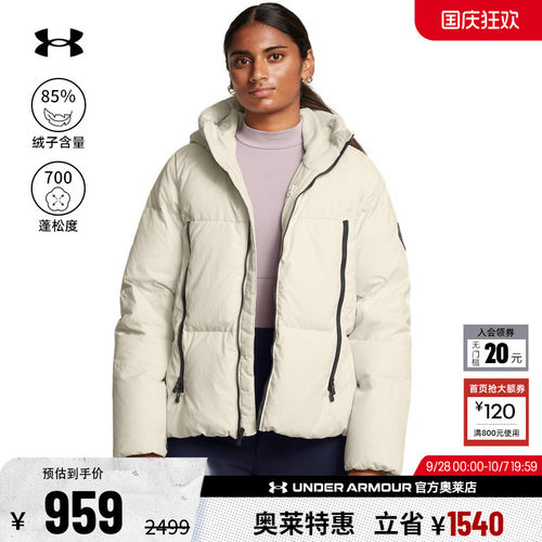 安德玛女子鸭绒羽绒服1384645