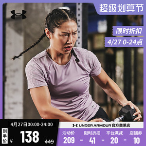 安德玛官方奥莱UA RUSH 女款半袖跑步健身训练运动短袖T恤1365730