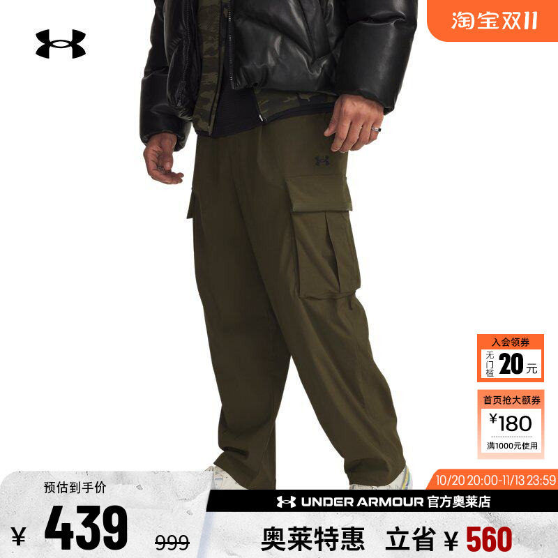 安德玛官方奥莱UA Unstoppable男子运动休闲长裤6003862