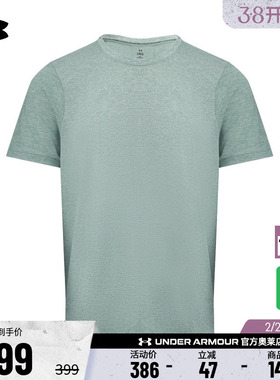 安德玛官方UA春夏Seamless男子跑步运动短袖T恤1375692
