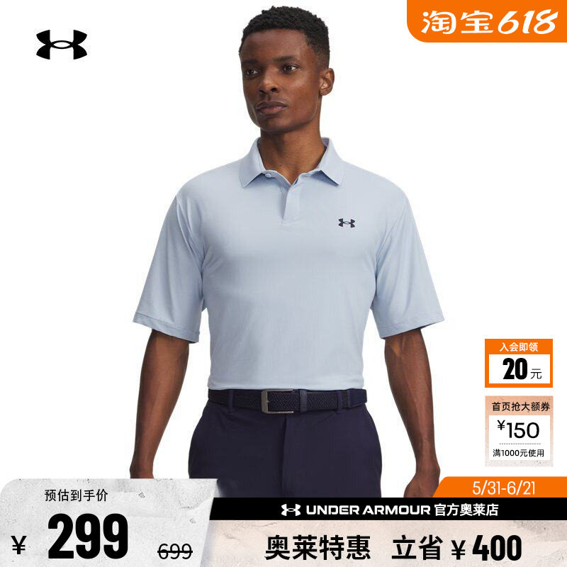 安德玛官方【库里同款】UA Drive Chill男子高尔夫Polo衫1389596