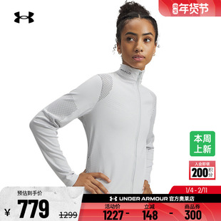 安德玛官方UA秋冬Halo Engineered女子全拉链训练运动外套6004021