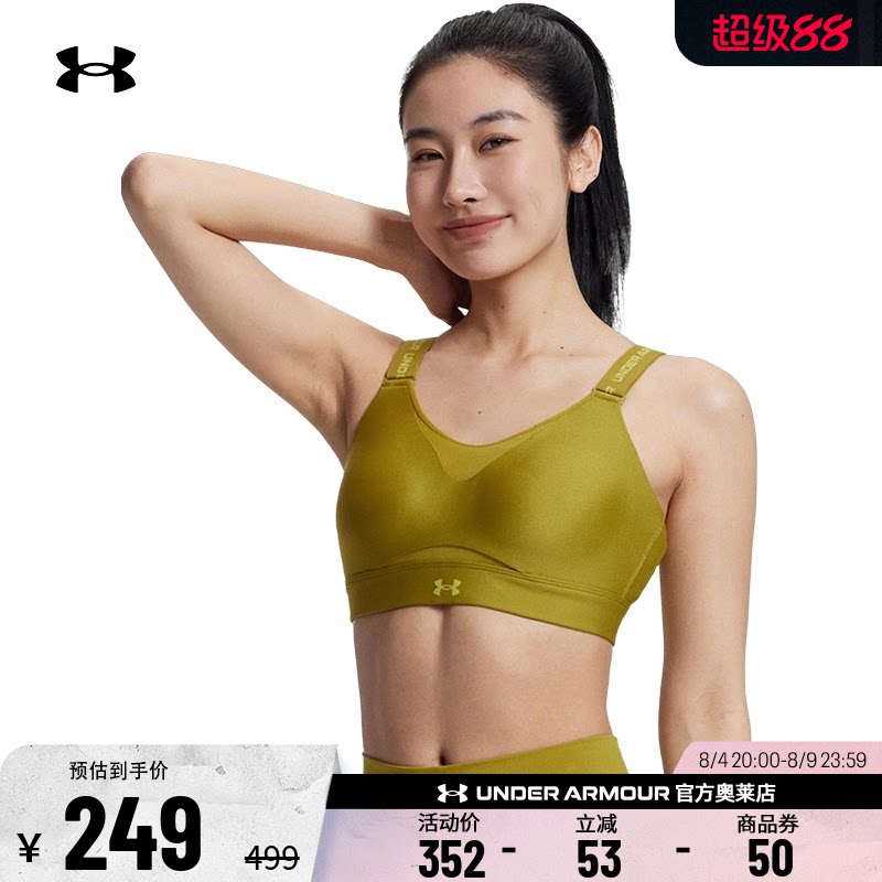 安德玛官方女子运动内衣1384112