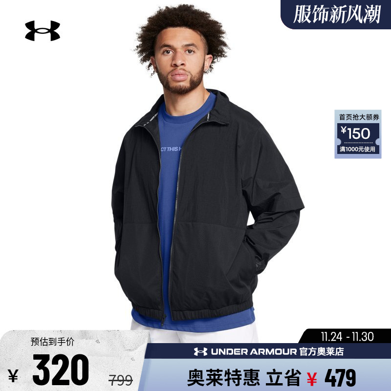 安德玛官方奥莱UA Crinkle Woven 男子梭织跑步训练运动休闲外套