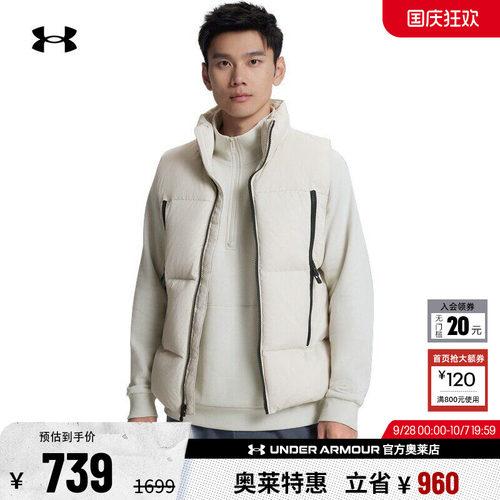 安德玛男子鸭绒羽绒马甲1384642