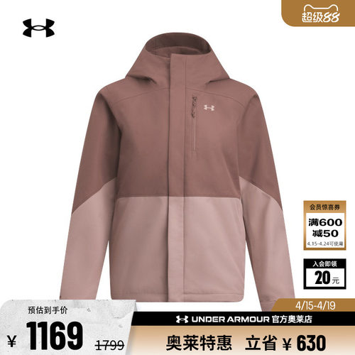安德玛官方UA秋冬Porter女子三合一户外运动夹克外套6001005