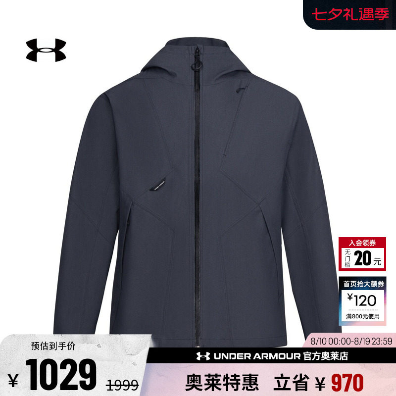 安德玛男子运动休闲外套6014240