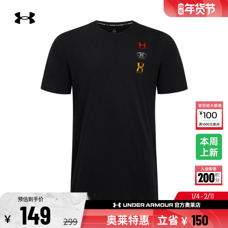 安德玛官方UA  男子运动休闲透气罗纹衣领Logo短袖T恤1390165,运动服/休闲服装,运动T恤,淘宝优惠券,粉丝福利购,淘宝优惠卷