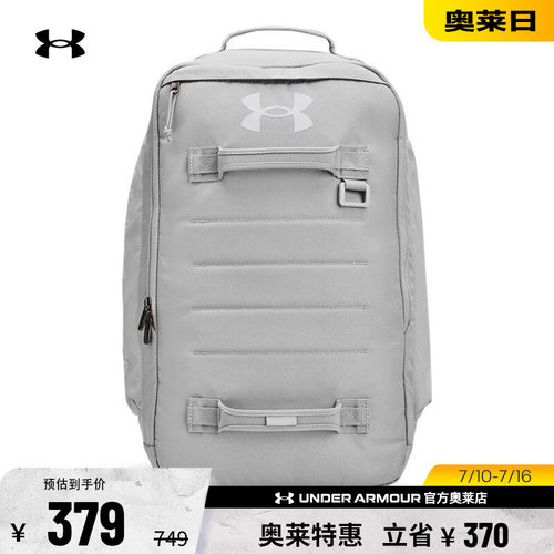 安德玛男女训练双肩背包1378413