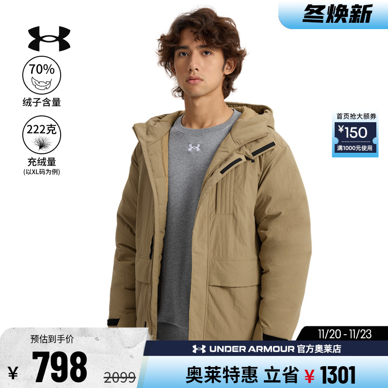 安德玛官方奥莱UA 男子夹克轻质训练运动鸭绒保暖宽松连帽羽绒服