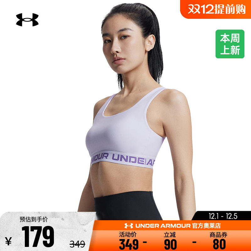 安德玛官方UA 女子文胸透气舒适防震跑步健身训练运动内衣-中强度