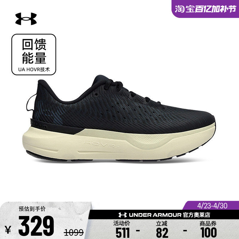 安德玛官方韧系列UA Infinite女子缓震耐磨舒适运动跑步鞋3027200