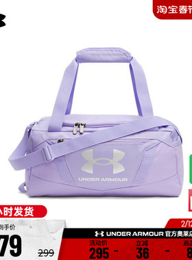 安德玛官方UA  男女情侣特小号训练运动旅行包1376454