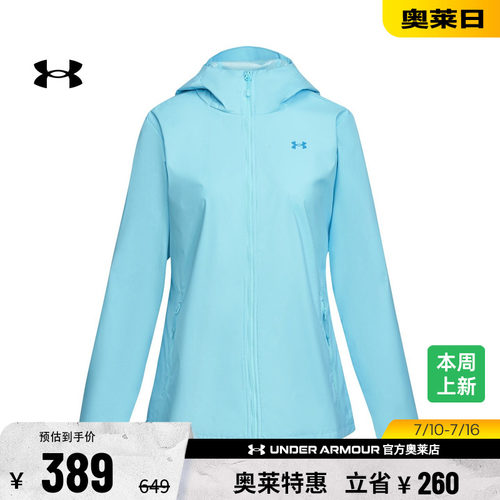 安德玛女子户外运动外套1321443