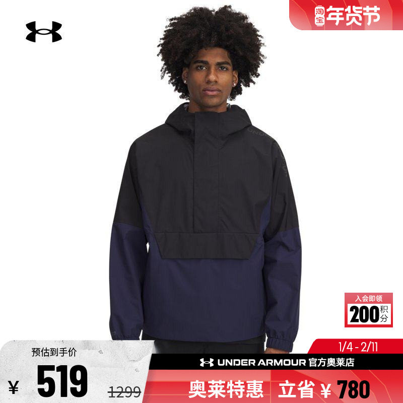 安德玛官方UA  男子运动休闲健身跑步弹性连帽夹克外套1388821,运动服/休闲服装,运动茄克/外套,淘宝优惠券,粉丝福利购,淘宝优惠卷
