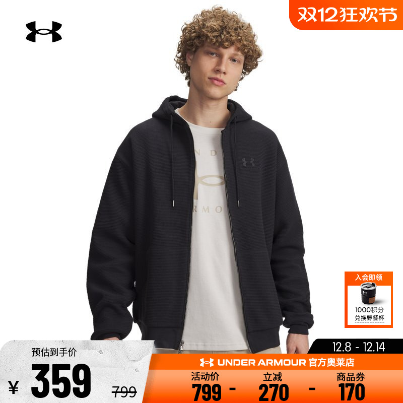 安德玛官方UA 男子华夫格针织上衣跑步健身训练休闲运动连帽外套