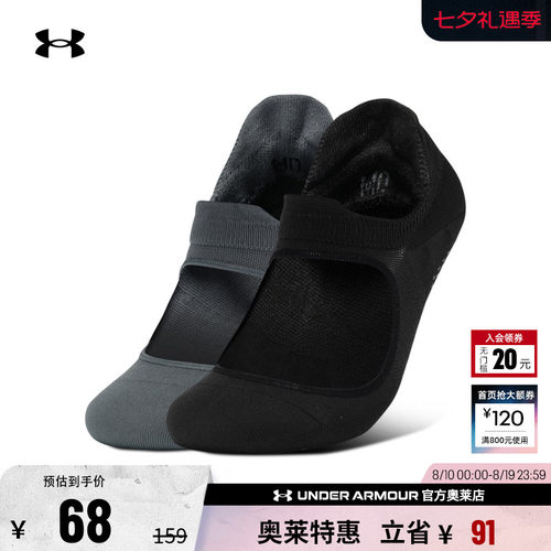 安德玛官方女子训练短袜1373336