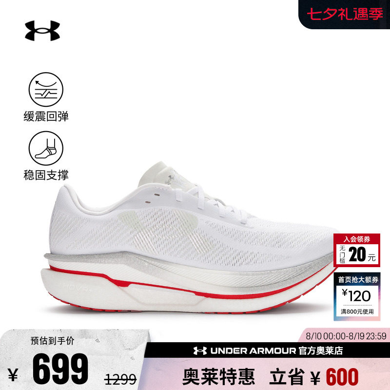 安德玛UAVelocitiProDL跑鞋