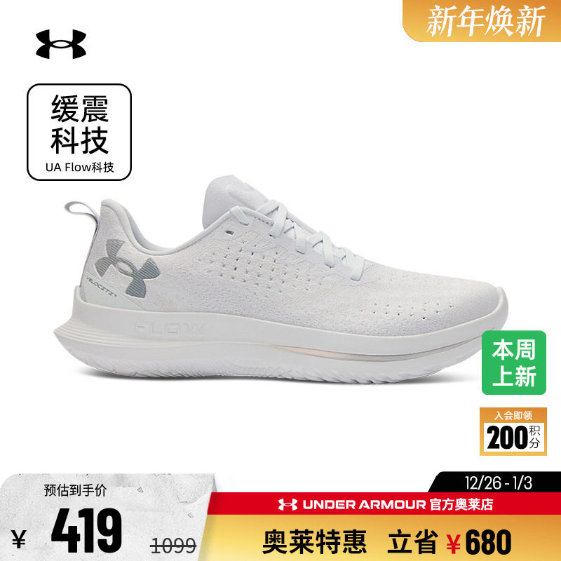 安德玛男鞋健身轻便跑步鞋