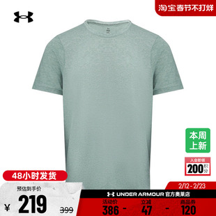 安德玛官方UA春夏Seamless男子跑步运动短袖T恤1375692