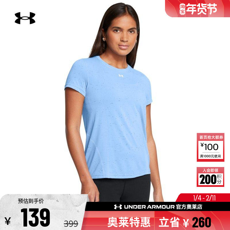 安德玛官方UA Vanish Seamless 女子训练运动弹力短袖T恤1384406,运动服/休闲服装,运动T恤,淘宝优惠券,粉丝福利购,淘宝优惠卷